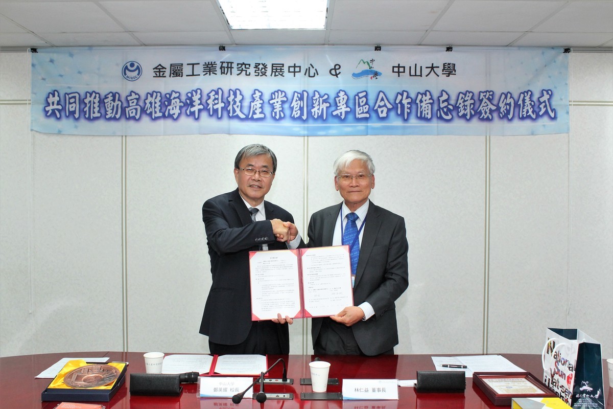 NSYSU President Ying-Yao Cheng (on the left) and Chairman of Metal Industries R&D Center Ren-Yih Lin (on the right) signed an MOU on cooperation. In the future, the University and the Center will jointly promote innovation in the marine technology industry.