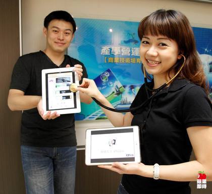 中山大學機電所校友鄭宇哲（圖左一）與女友陳瑩偲投入「手機醫生」開發與推廣。照片中山大學提供圖片
