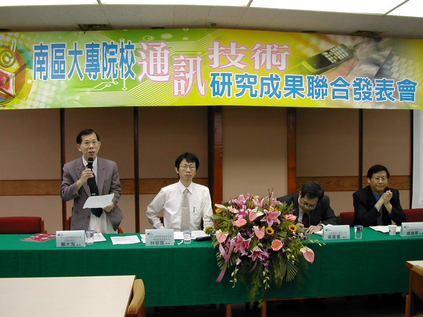 中山大學號召南部各菁英將可商品化的學術成果，邀請南部地區7所大學通訊領域專家發表40件通訊技術成果。圖片