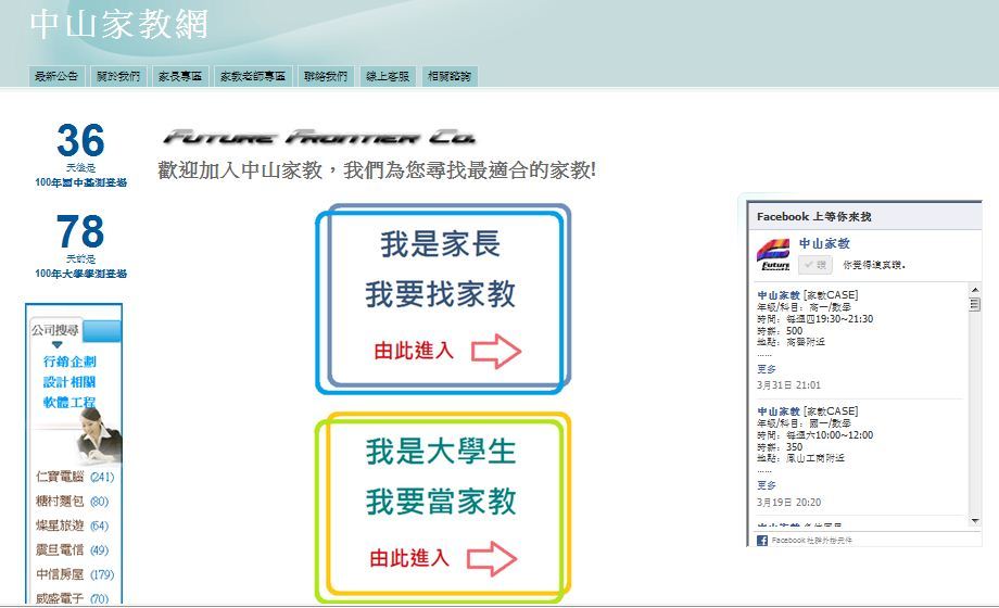 專業家教網給你最優質的服務圖片