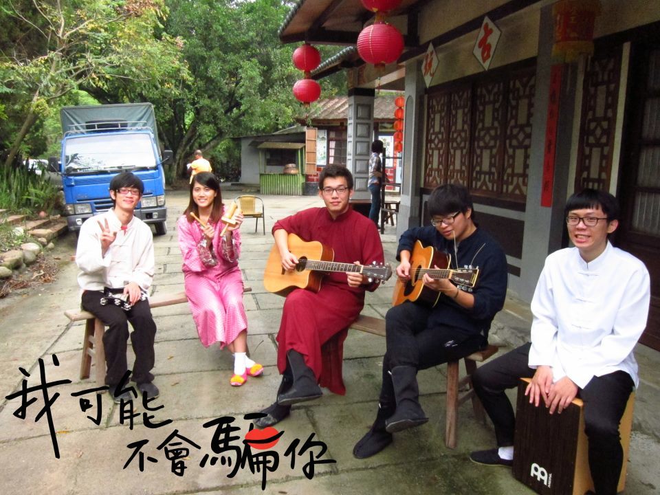 中山學生自製KUSO微電影 網路拉人氣圖片