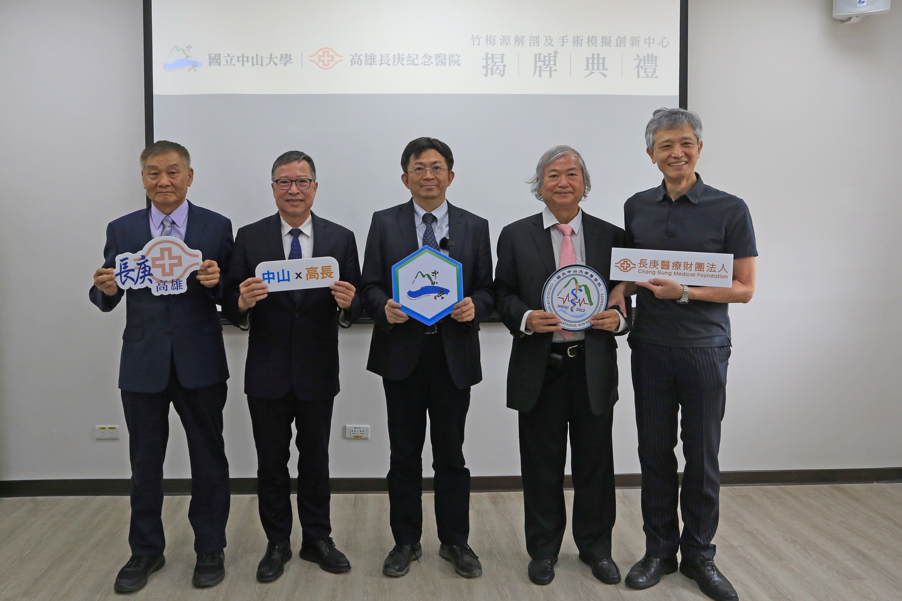 NSYSU and Kaohsiung CGMH are partners in launching the first Anatomy and Surgical Simulation Innovation Center. From left to right: Te-Ho Yen, Chairman of Tian Cheng Yuan Man Industrial Co., Ltd., Ming-Lung Yu, President of Kaohsiung Medical University, Chih-Peng Li, President of NSYSU, Yuan-Lin Wang, Chairman of Fulin Plastic Industry (Cayman) Holding Co., Ltd., and Chih-Chi Wang, Superintendent of Kaohsiung CGMH.Image