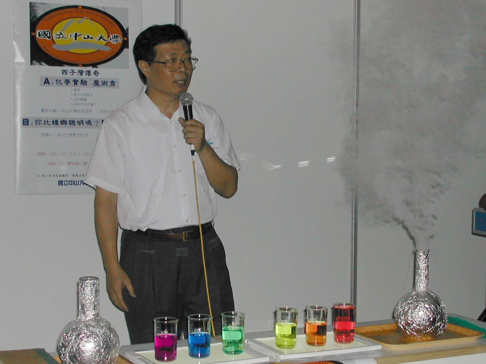 中山大學化學系余岳川教授以化學實驗魔術秀，帶你動手發掘化學的奧秘。圖片