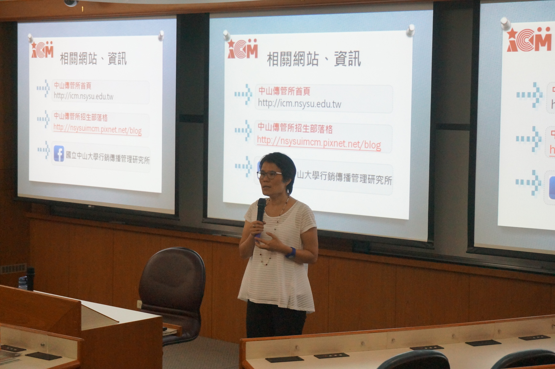 蕭蘋所長致詞圖片