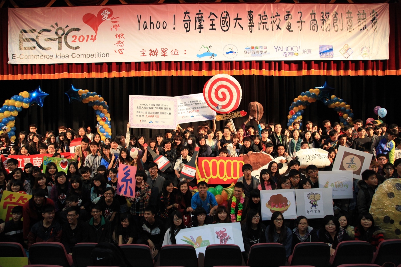 娘娘駕到 小敏好夯 2014EC-IC電子商務誓師大會 創意學子相會中山圖片