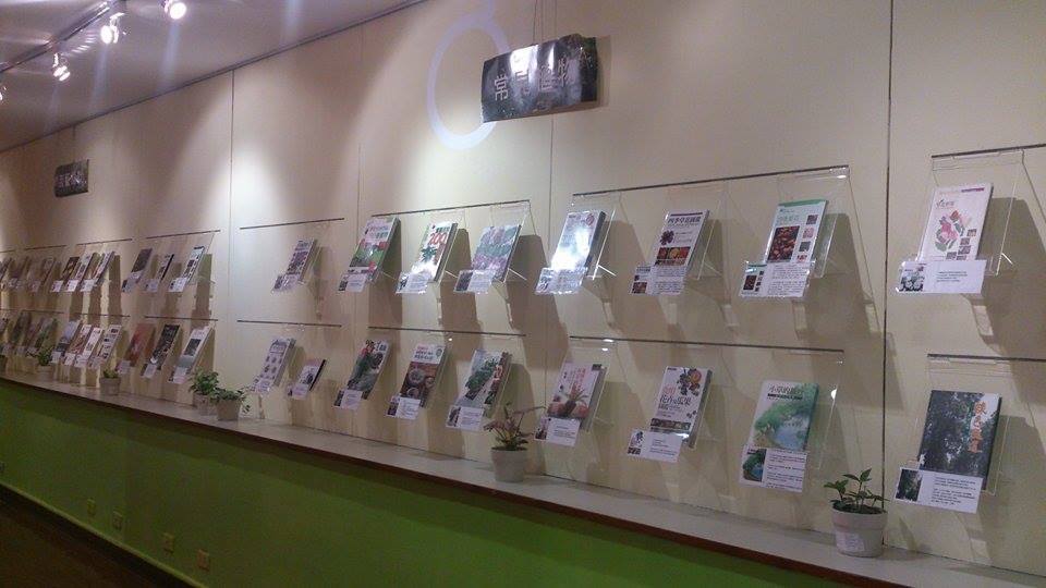 植物相關書籍展示圖片