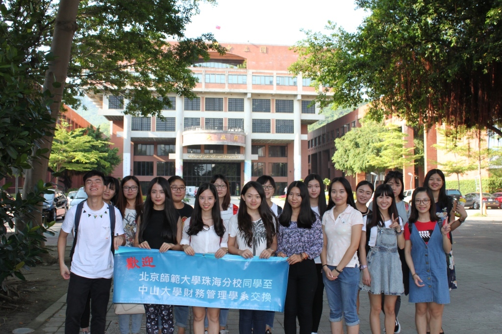 北京師大珠海專班41生來台自費交換圖片