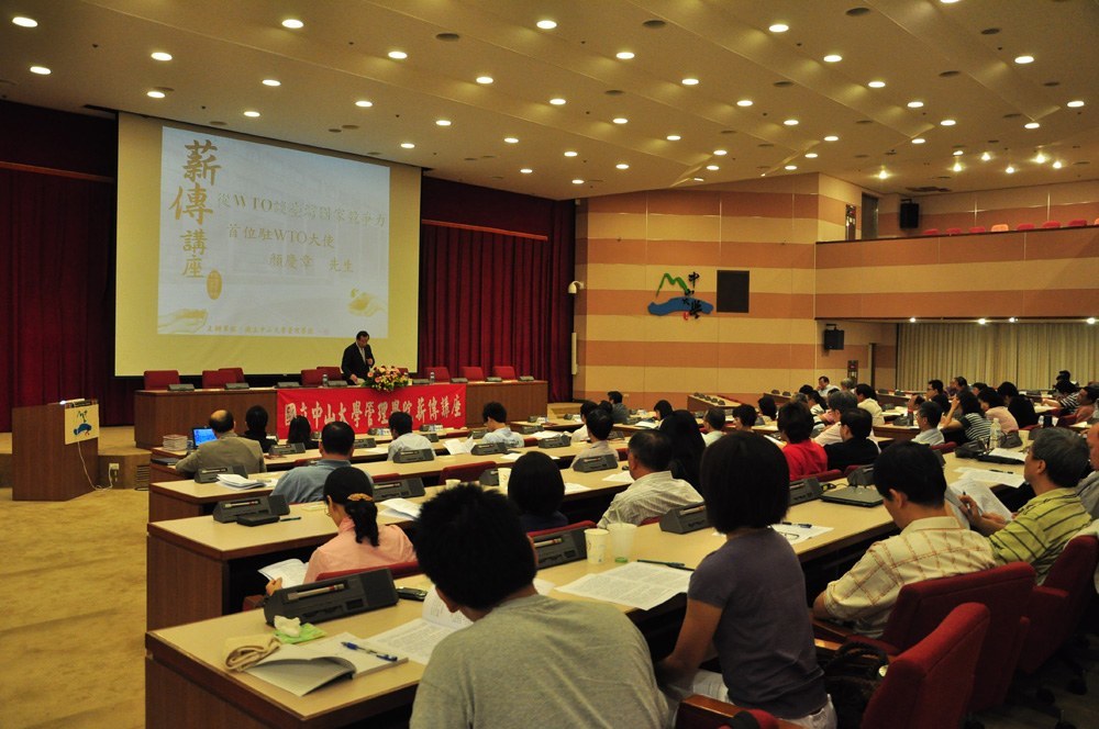 中山管理學院薪傳講座 顏慶章從WTO談台灣競爭力圖片