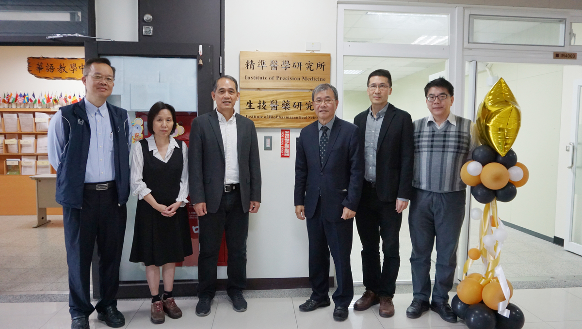 Inauguration of Institute of Precision Medicine (IPM) and Institute of Biopharmaceutical Sciences (IBPS)Image