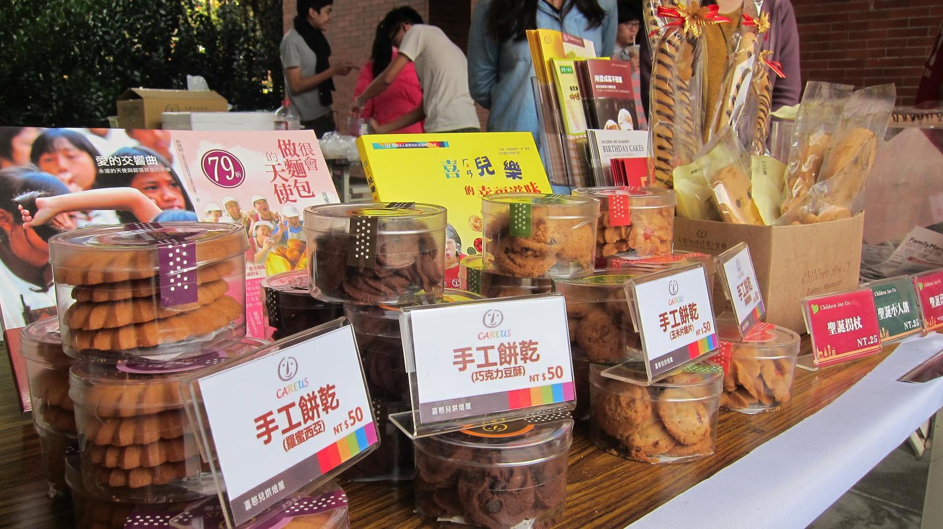 喜憨兒手工餅乾圖片
