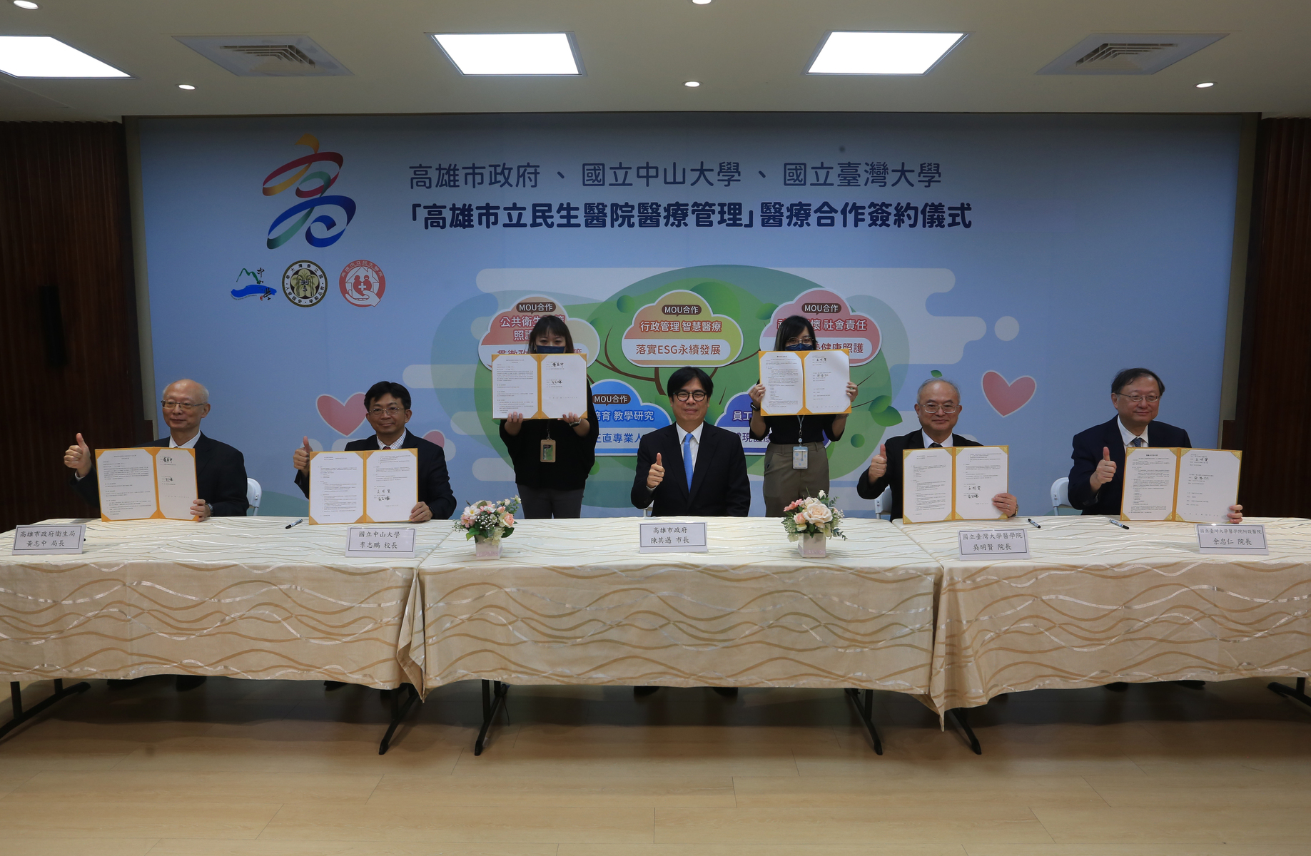 NSYSU, NTU, and the Kaohsiung City Government signed the cooperation agreement. From left to right: Kaohsiung City Department of Health Director-General Joh-Jong Huang, NSYSU President Chih-Peng Li, Kaohsiung Mayor Chi-Mai Chen, NTU College of Medicine Dean Ming-Shiang Wu, and NTU Hospital Superintendent Chong-Jen Yu.Image