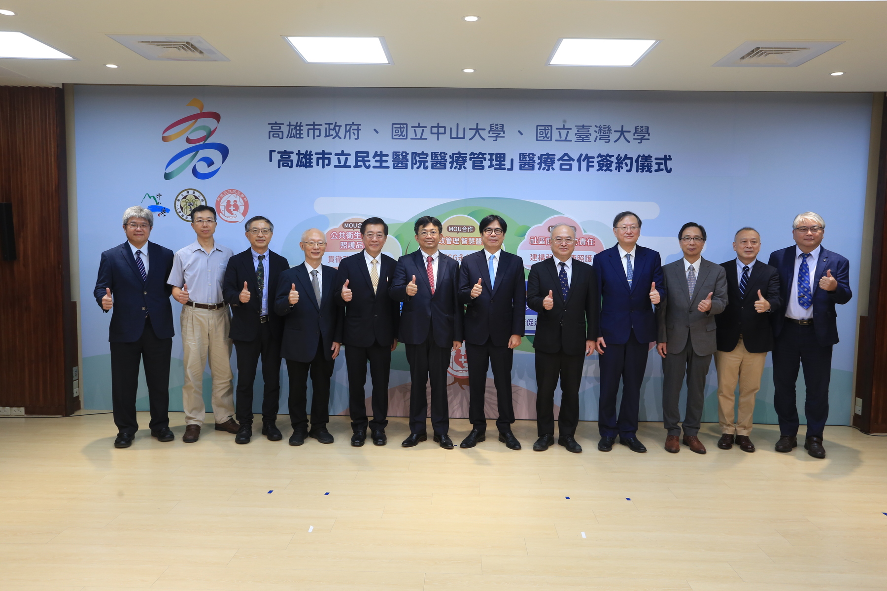 National Sun Yat-sen University (NSYSU), National Taiwan University (NTU), and the Kaohsiung City Government form a tripartite partnership and announce their commitment to upgrading and transforming the Kaohsiung Municipal Min-Sheng Hospital by integrating NTU's extensive expertise in medical management with resources comparable to those of medical centers. The collaboration will introduce advancements in healthcare quality management, talent cultivation, and clinical skills training.Image