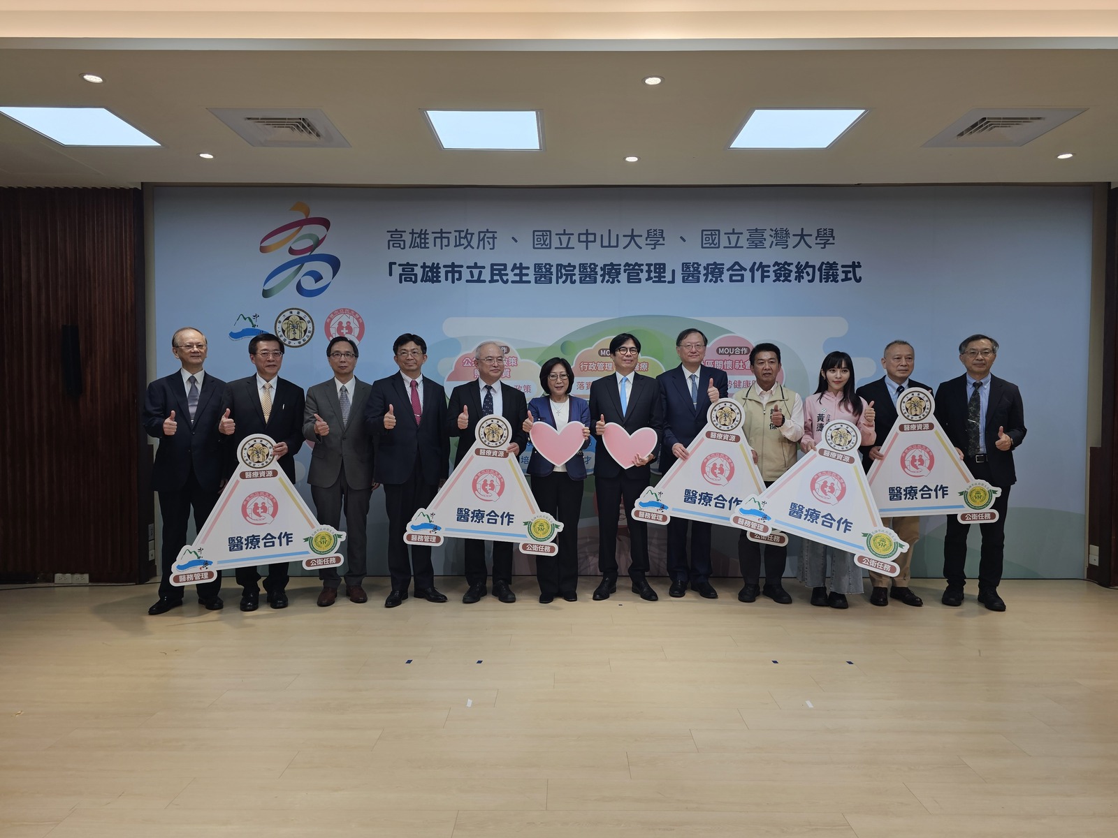 National Sun Yat-sen University (NSYSU), National Taiwan University (NTU), and the Kaohsiung City Government form a tripartite partnership and announce their commitment to upgrading and transforming the Kaohsiung Municipal Min-Sheng Hospital by integrating NTU's extensive expertise in medical management with resources comparable to those of medical centers. The collaboration will introduce advancements in healthcare quality management, talent cultivation, and clinical skills training.Image