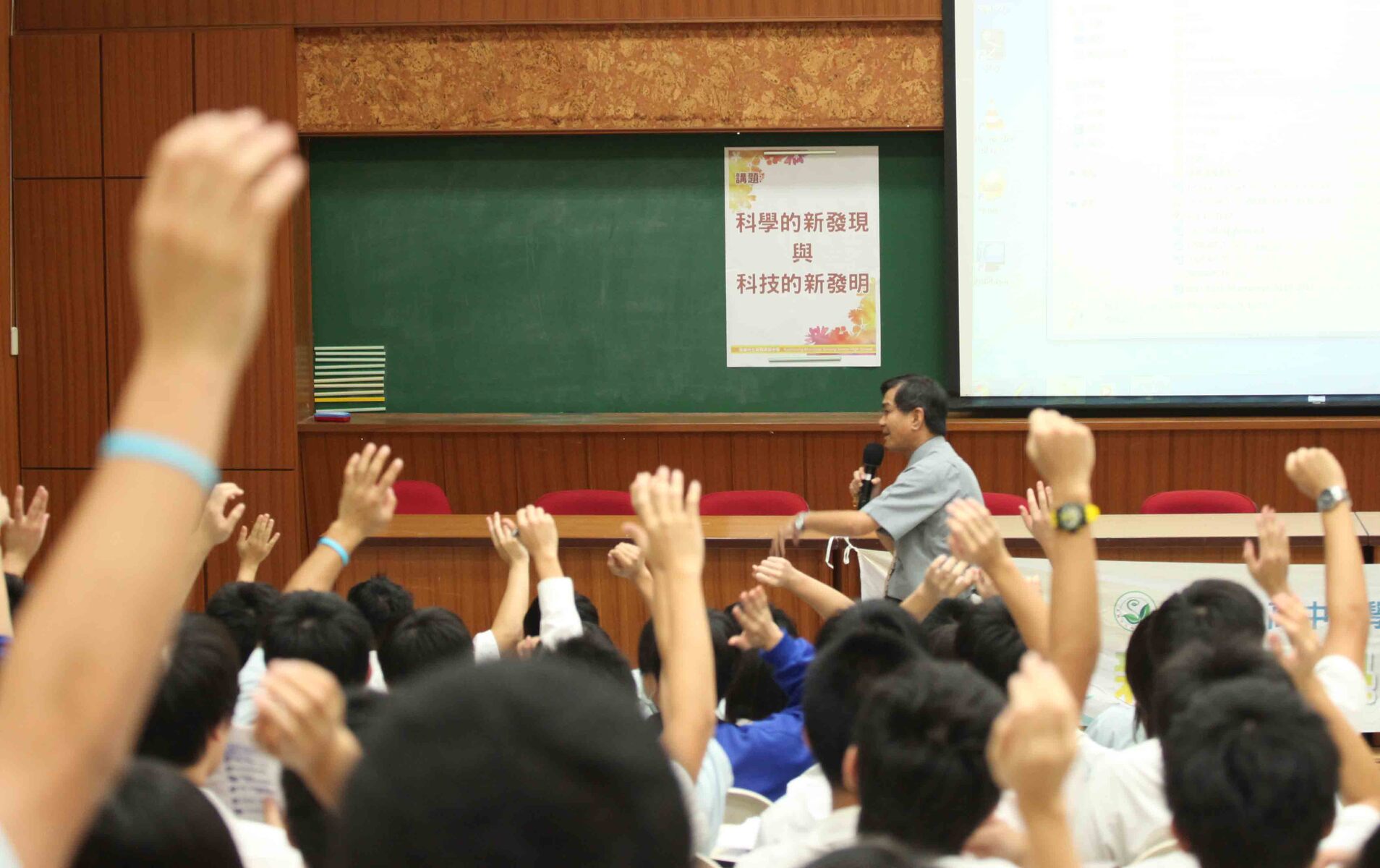 高中生反應熱烈圖片