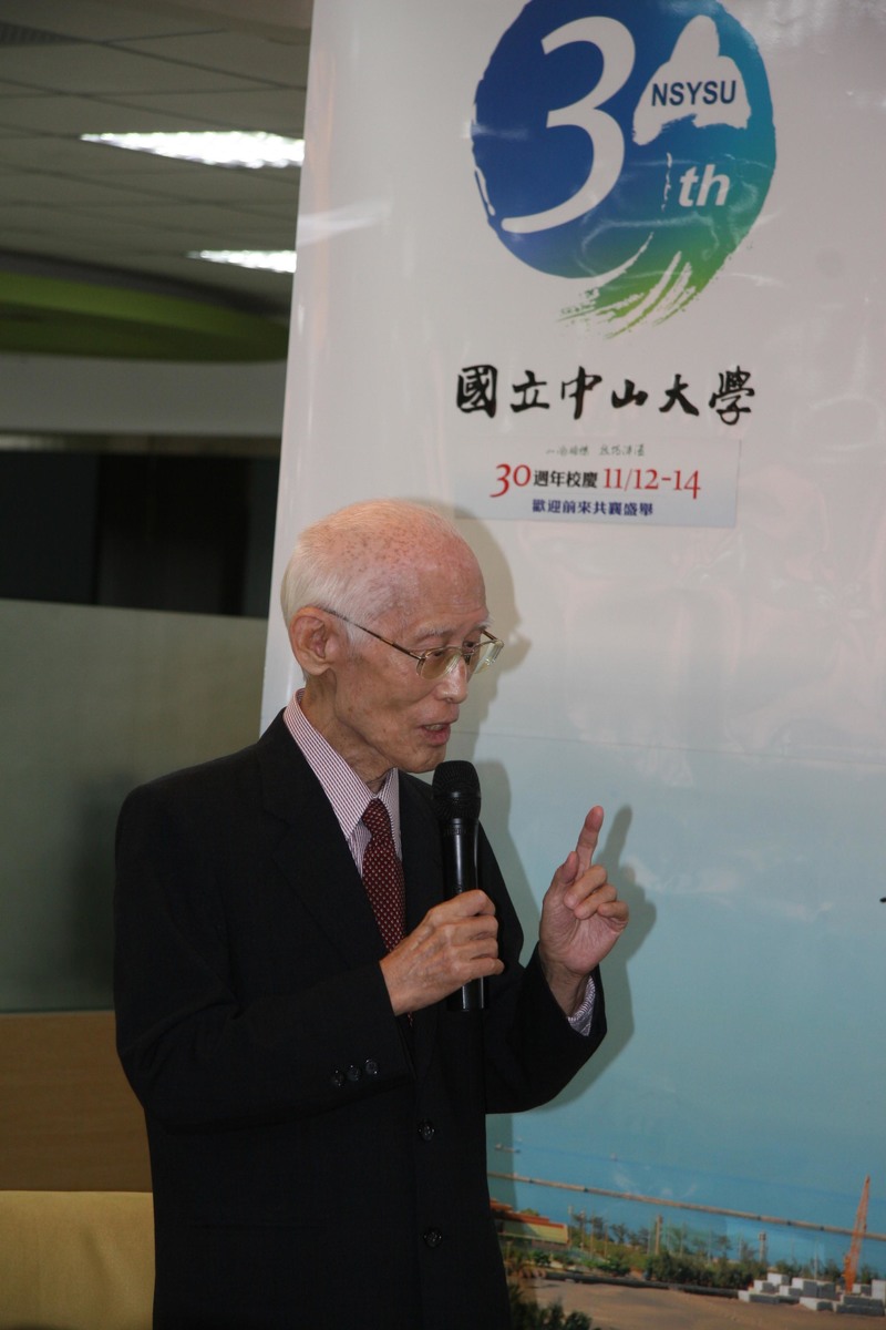 國立中山大學三十週年校慶代言圖片