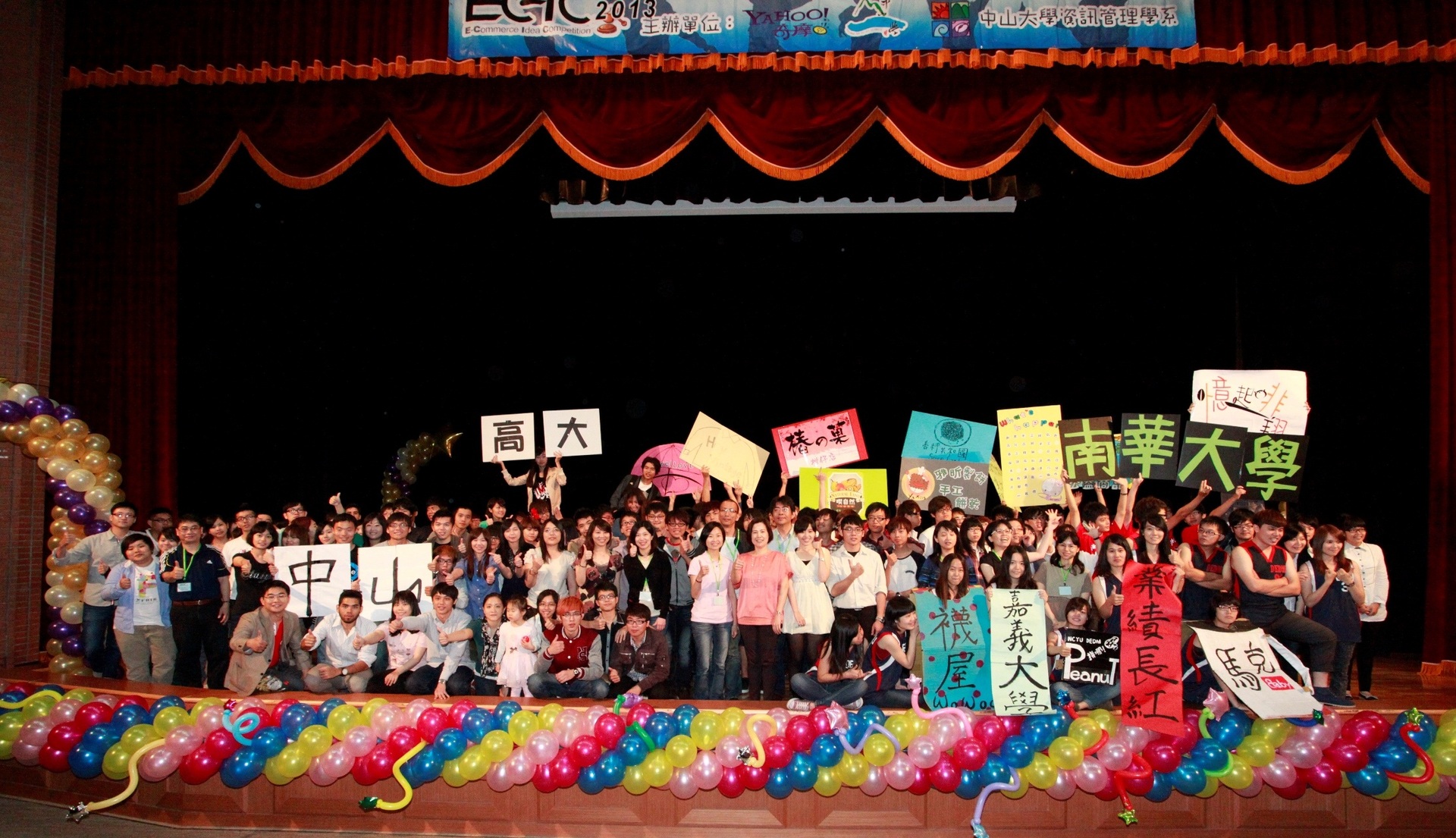 ECIC2013，GO！圖片