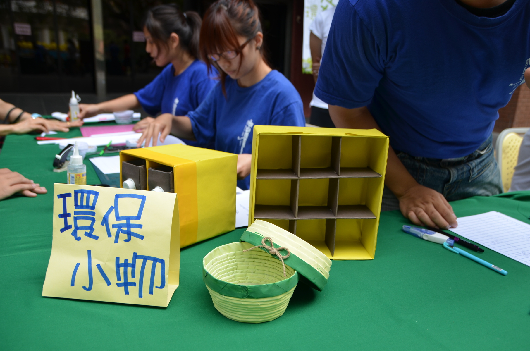 環保小物樣品圖片