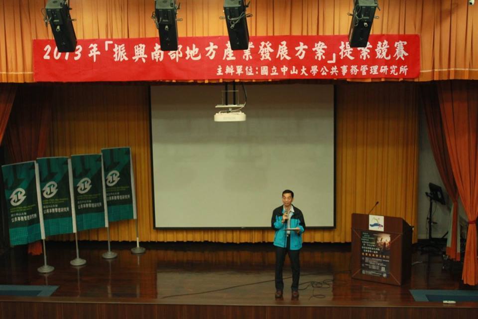 公事所所長林新沛開場圖片
