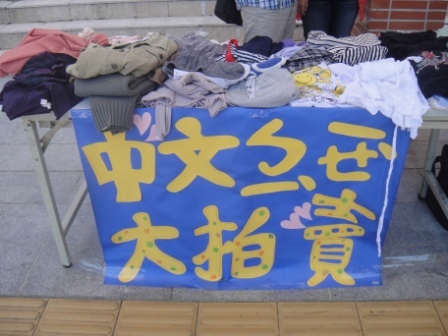中文系畢業拍賣圖片