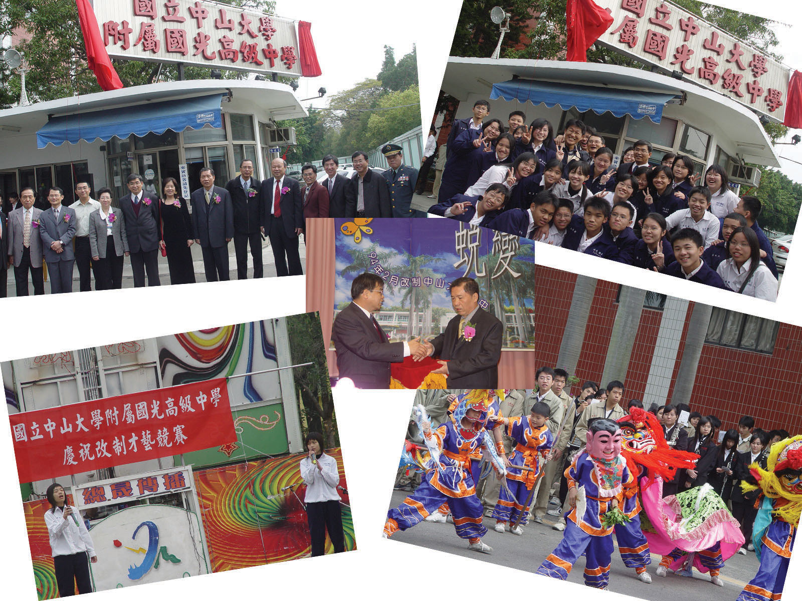 私立國光中學2月1日起正式改制為「國立中山大學附屬國光高級中學」.圖片