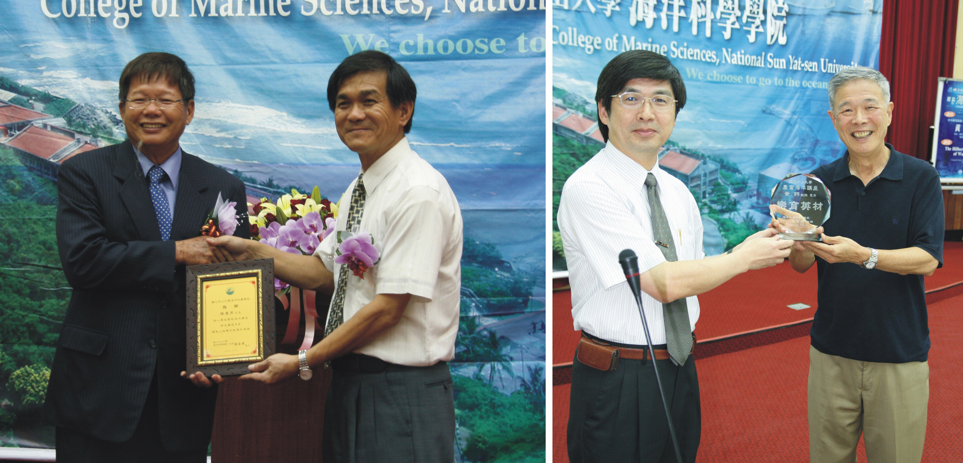 左圖為中山大學校長楊弘敦(右)致贈感謝狀予慶富造船公司總裁陳慶男(左)；右圖為中山大學海科院院院劉金源(左)頒贈獎座予中央研究院院士黃鍔(右)圖片