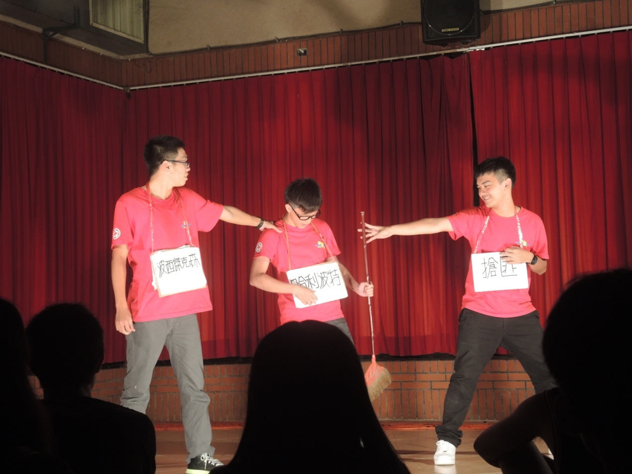 創意串場表演圖片