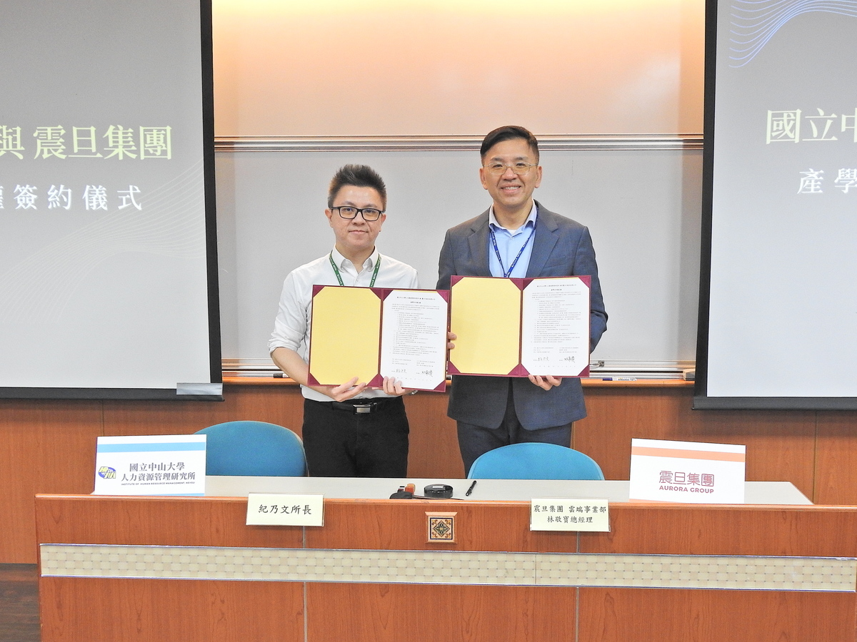 Director of the Institute of Human Resource Management Distinguished Professor Nai-Wen Chi (on the left) and General Manager of the Business Division Chin-Pao Lin of Aurora Cloud signed a cooperation agreement.