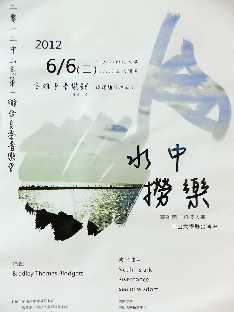 本次活動海報圖片