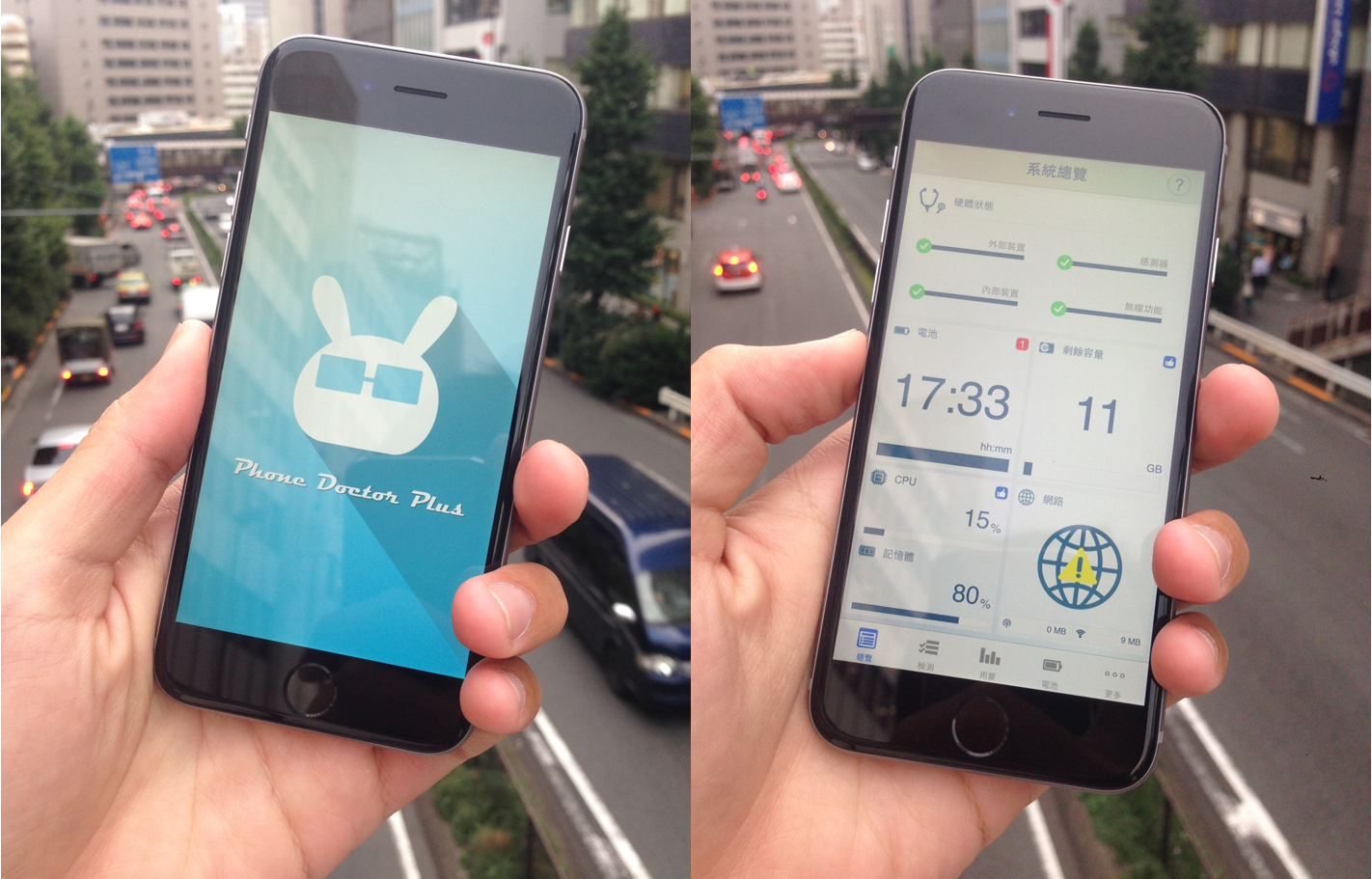 手機醫生APP圖片