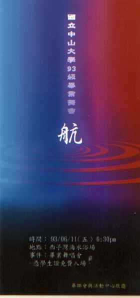 2004畢業舞會將於11日(星期五)晚上舉行.圖片