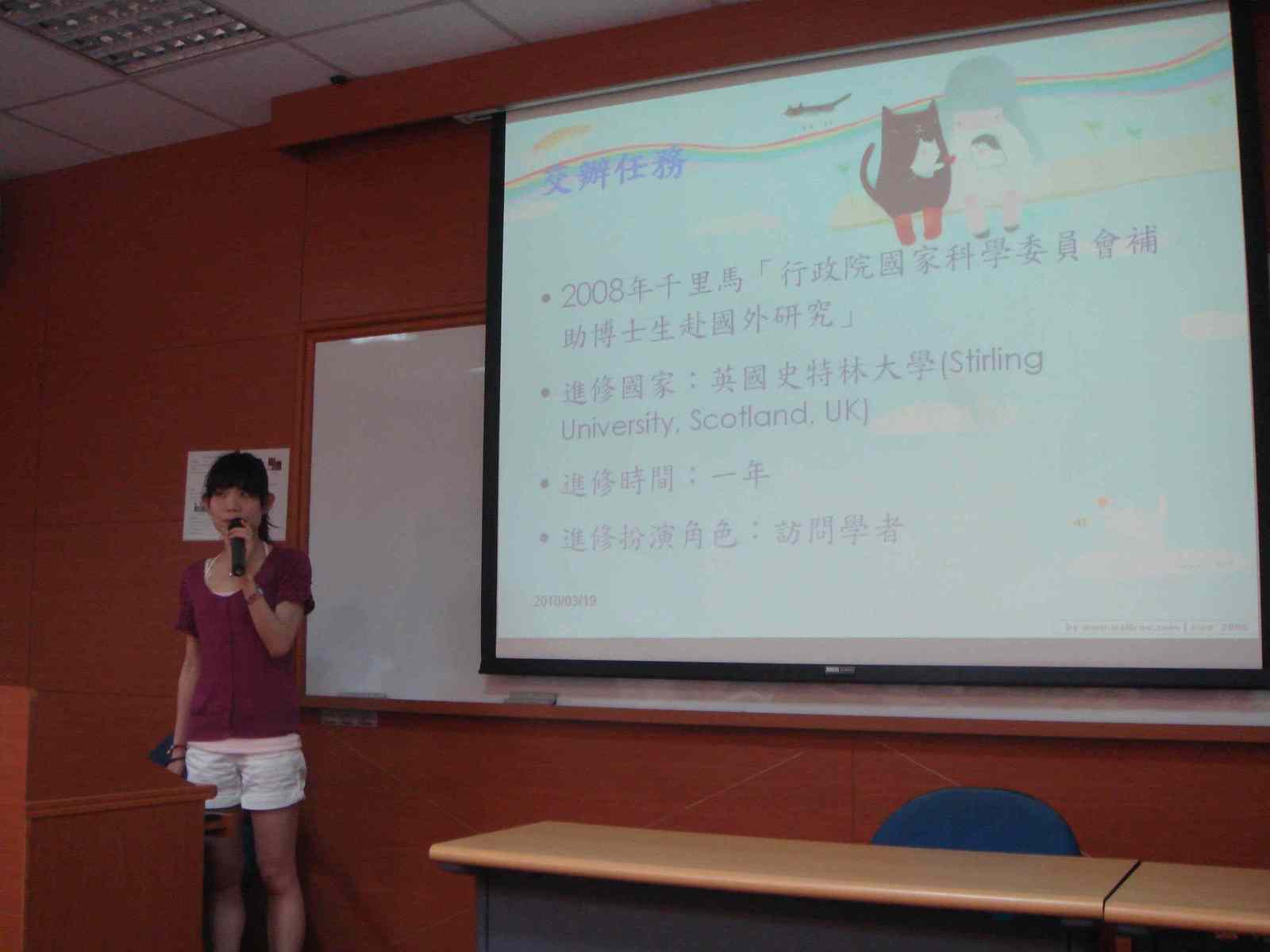 中山人管所博士生吳亭圖片