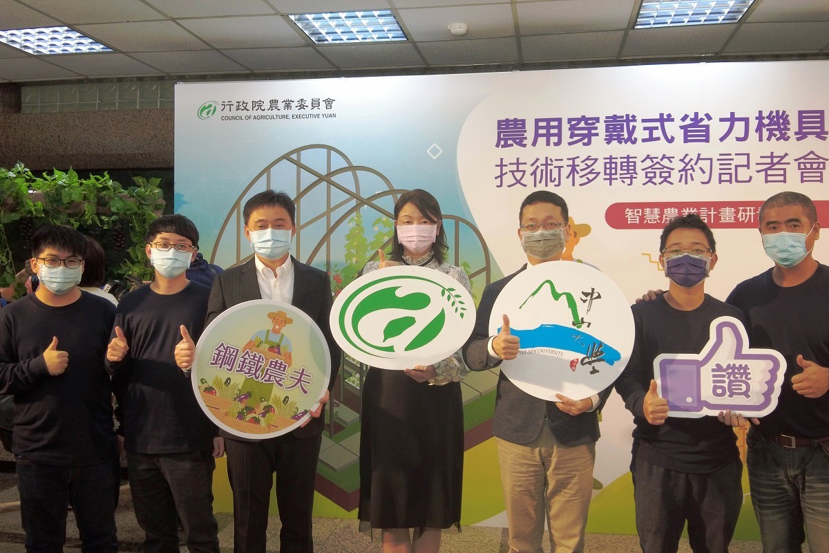 The research team led by Associate Professor Wei-Chih Lin of the Department of Mechanical and Electro-Mechanical Engineering at NSYSU (third on the left) and Chief Secretary Mei-Ling Fan of the Council of Agriculture (in the center).