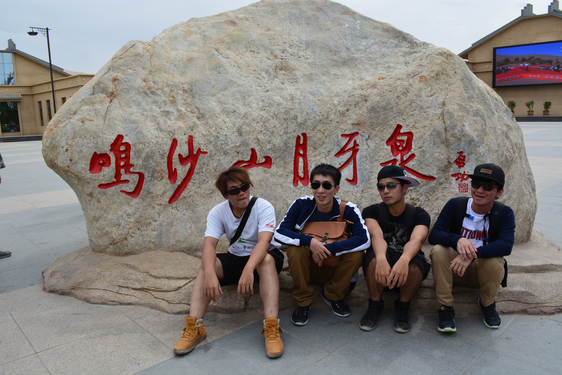 鳴沙山月牙泉圖片