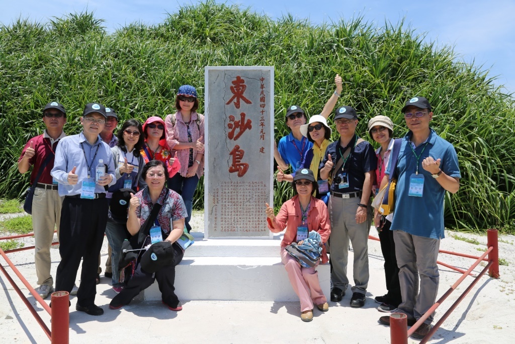 東沙島碑圖片