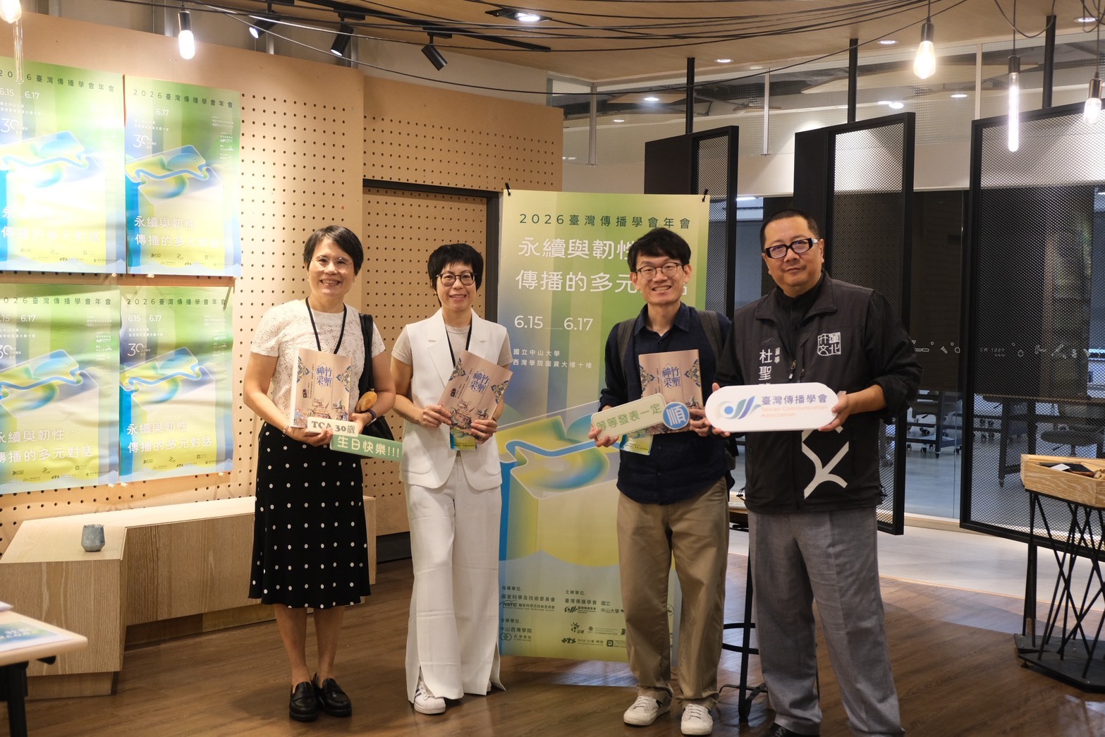 Hosting the annual conference of the Taiwan Communication Association, NSYSU discusses sustainability and resilience, and in remembrance of Chin-Chuan LeeImage