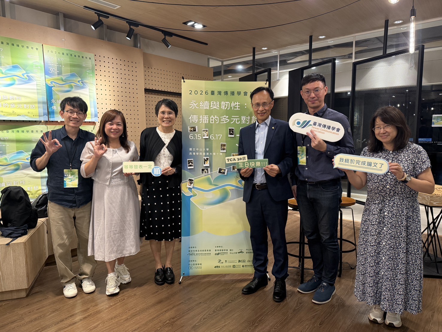 Hosting the annual conference of the Taiwan Communication Association, NSYSU discusses sustainability and resilience, and in remembrance of Chin-Chuan LeeImage