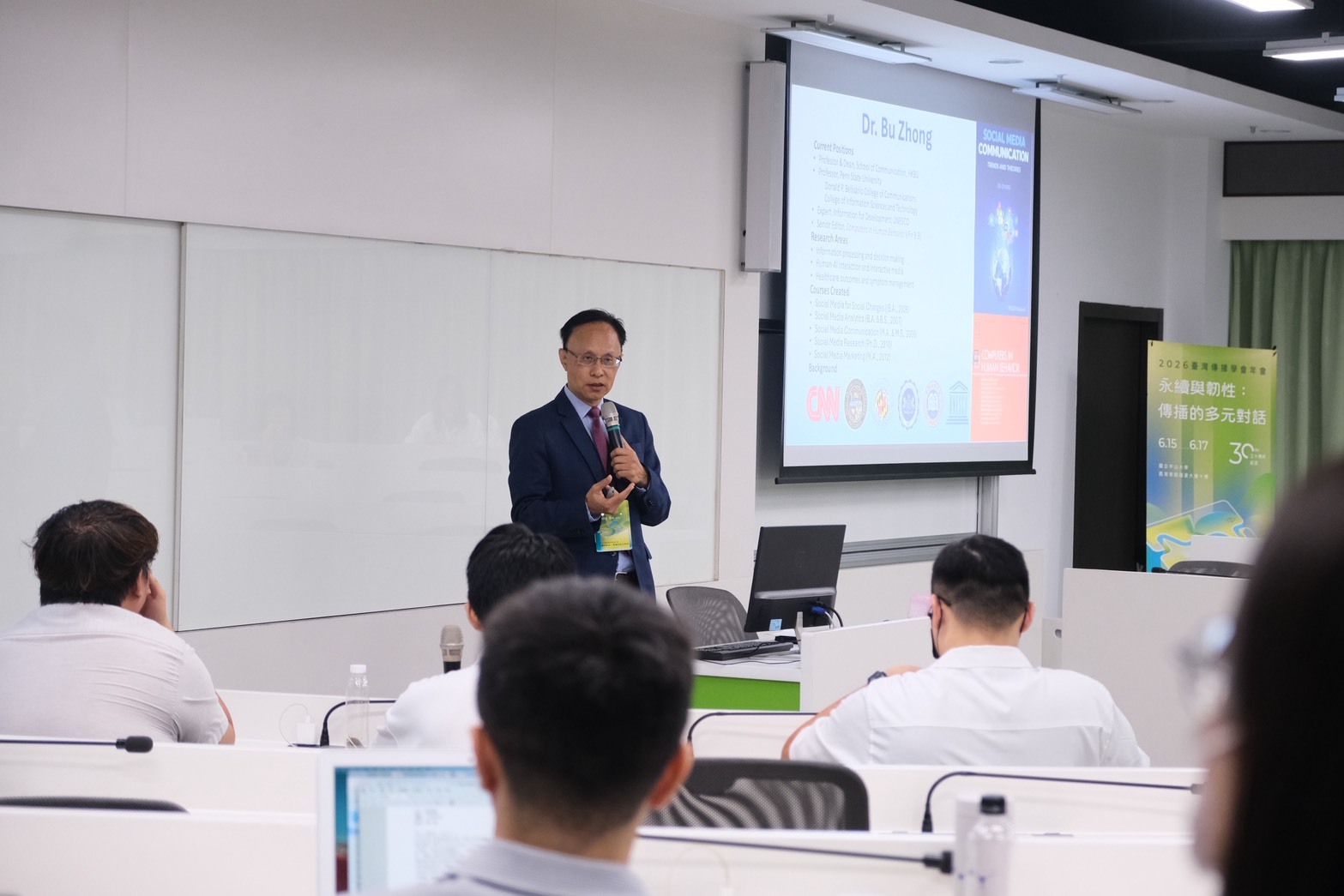Hosting the annual conference of the Taiwan Communication Association, NSYSU discusses sustainability and resilience, and in remembrance of Chin-Chuan LeeImage