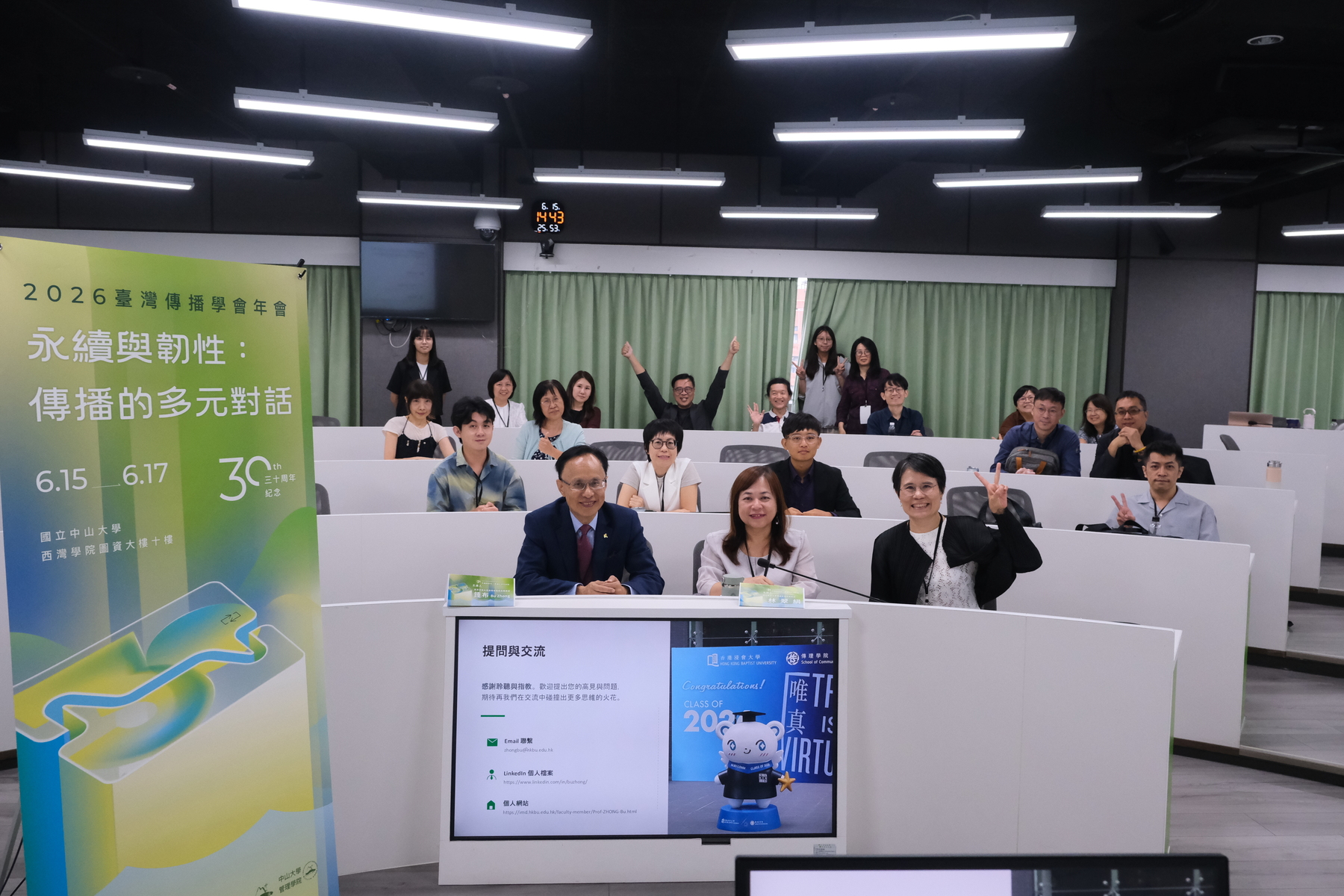 Hosting the annual conference of the Taiwan Communication Association, NSYSU discusses sustainability and resilience, and in remembrance of Chin-Chuan LeeImage