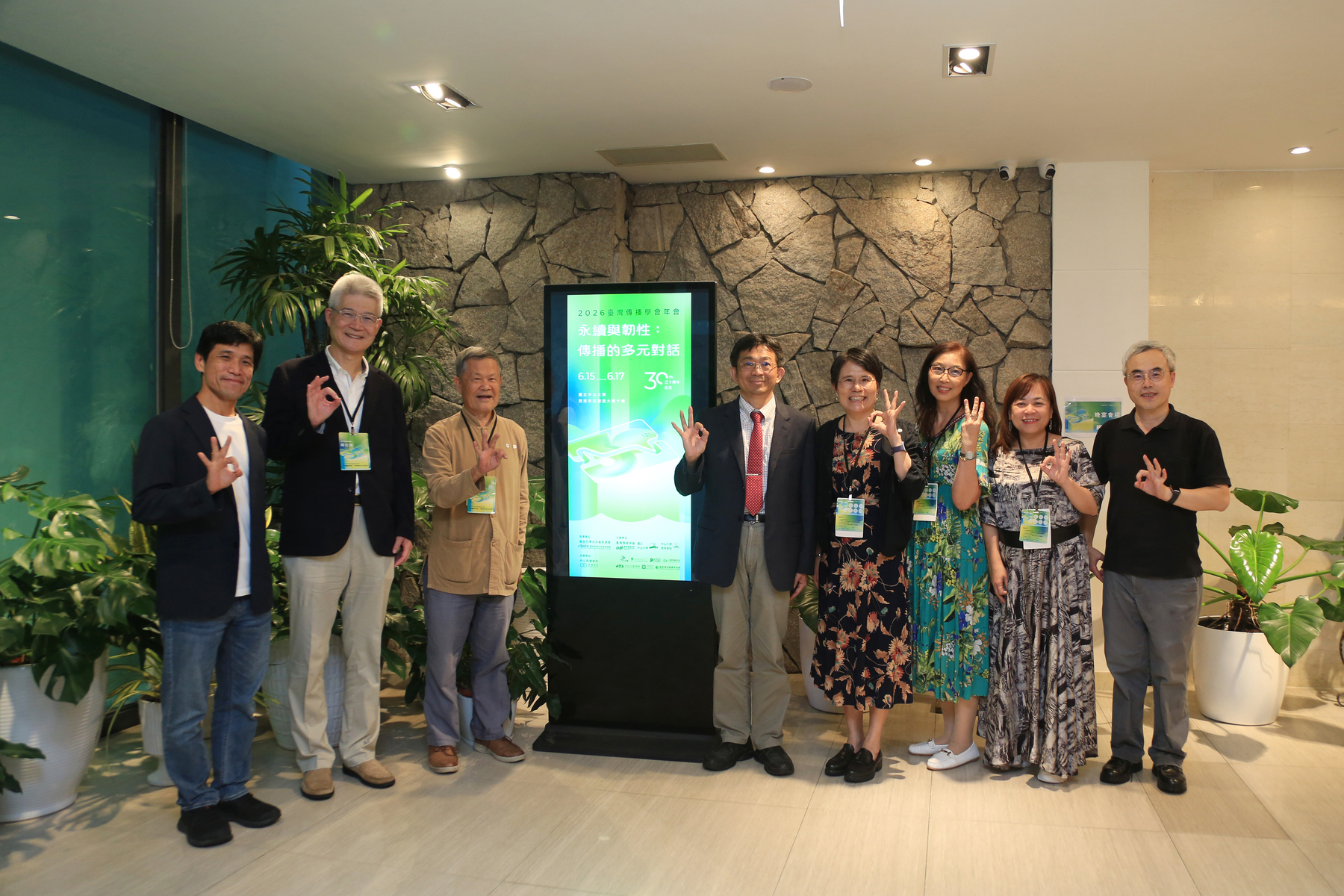 Hosting the annual conference of the Taiwan Communication Association, NSYSU discusses sustainability and resilience, and in remembrance of Chin-Chuan LeeImage