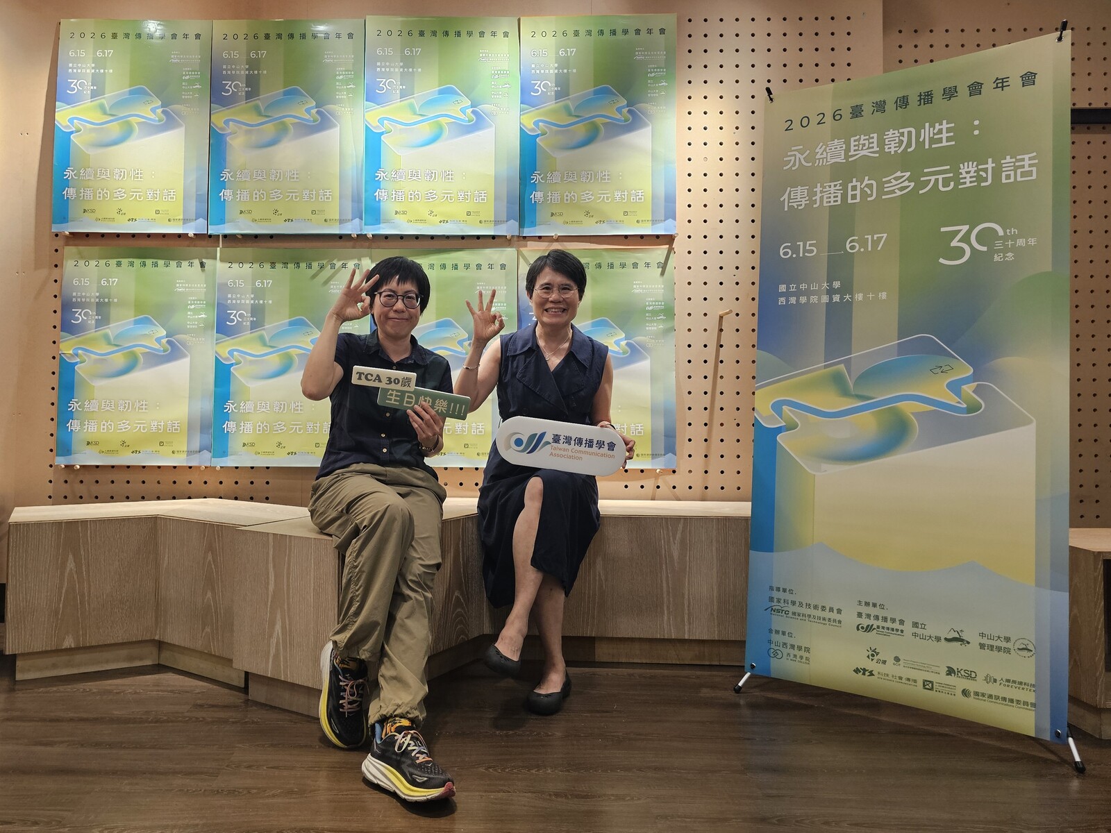 Marking the 30th anniversary of the Taiwan Communication Association, the 2026 Annual Conference was held at NSYSU.Image