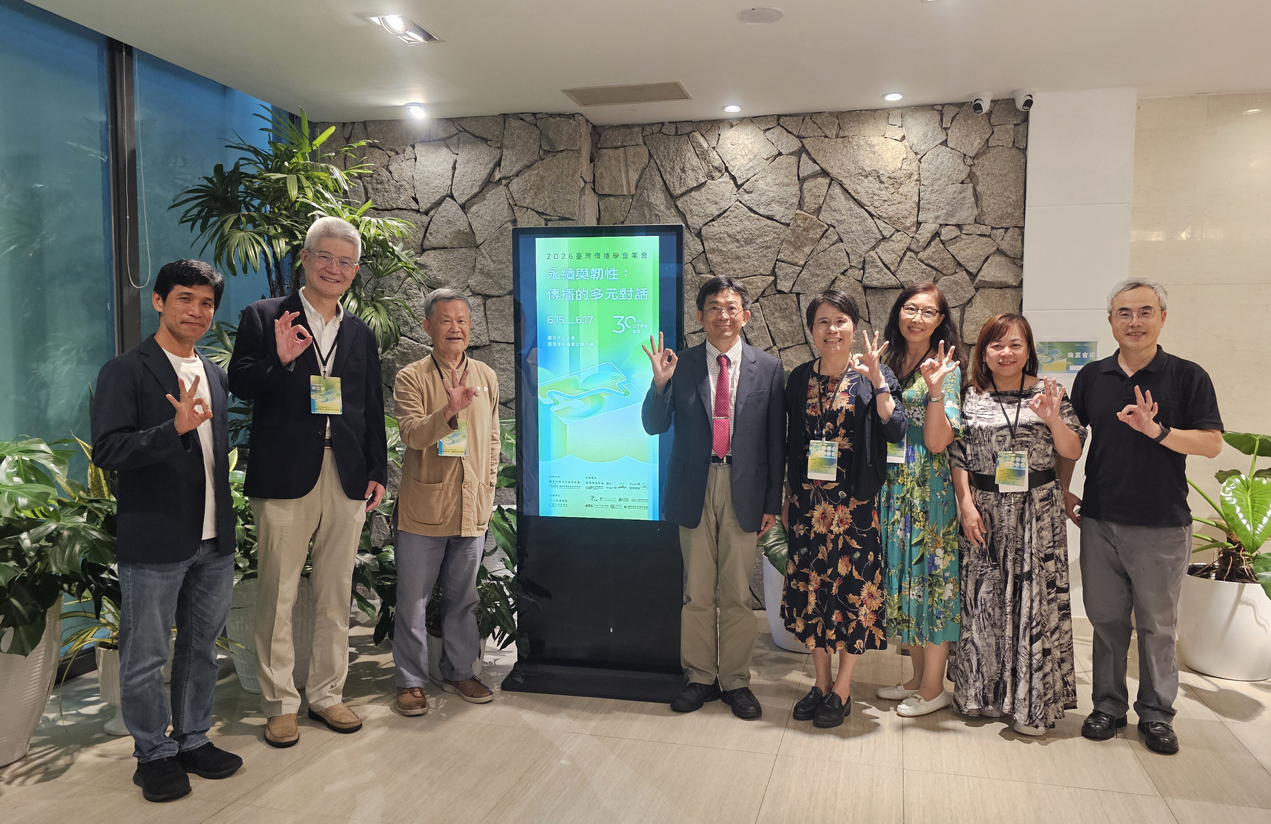 Hosting the annual conference of the Taiwan Communication Association, NSYSU discusses sustainability and resilience, and in remembrance of Chin-Chuan Lee