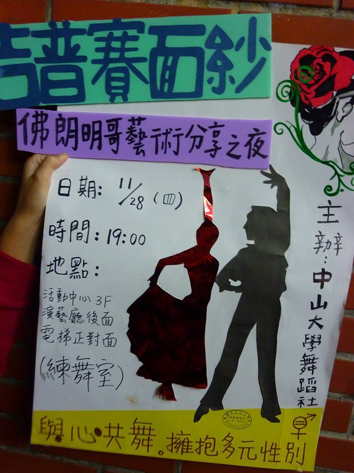 揭開吉普賽人的神秘面紗，顛覆你既有印象中的佛朗明哥圖片