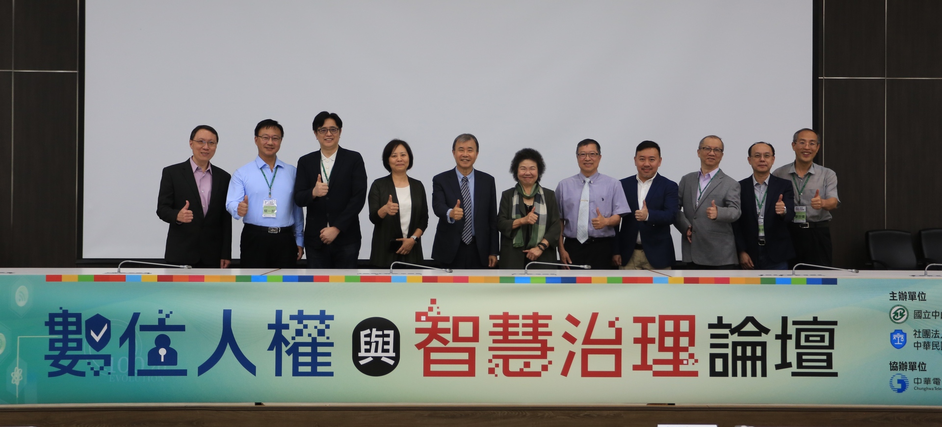 Institute of Public Affairs Management at National Sun Yat-sen University (NSYSU) cohosted the inaugural Digital Human Rights and AI Governance Forum in south Taiwan, collaborating with the Digital Financial Trade and Data Protection Association.