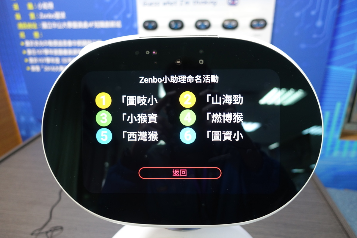 ZenboImage