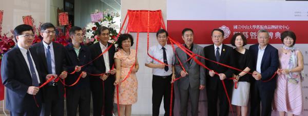 NSYSU and Jiu Zhen Nan Establish Brand Research Center to Head South-BoundImage