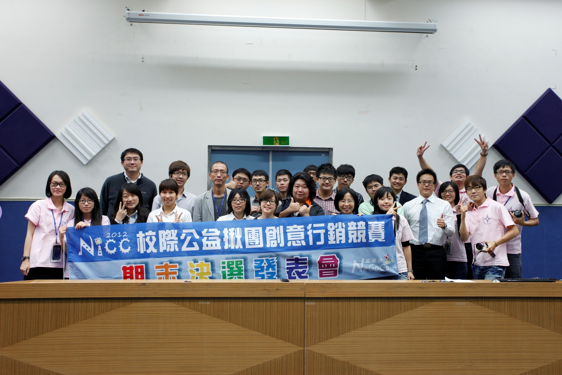 創意公益做生意 中山大學NeGoGo公益揪團創意行銷圖片