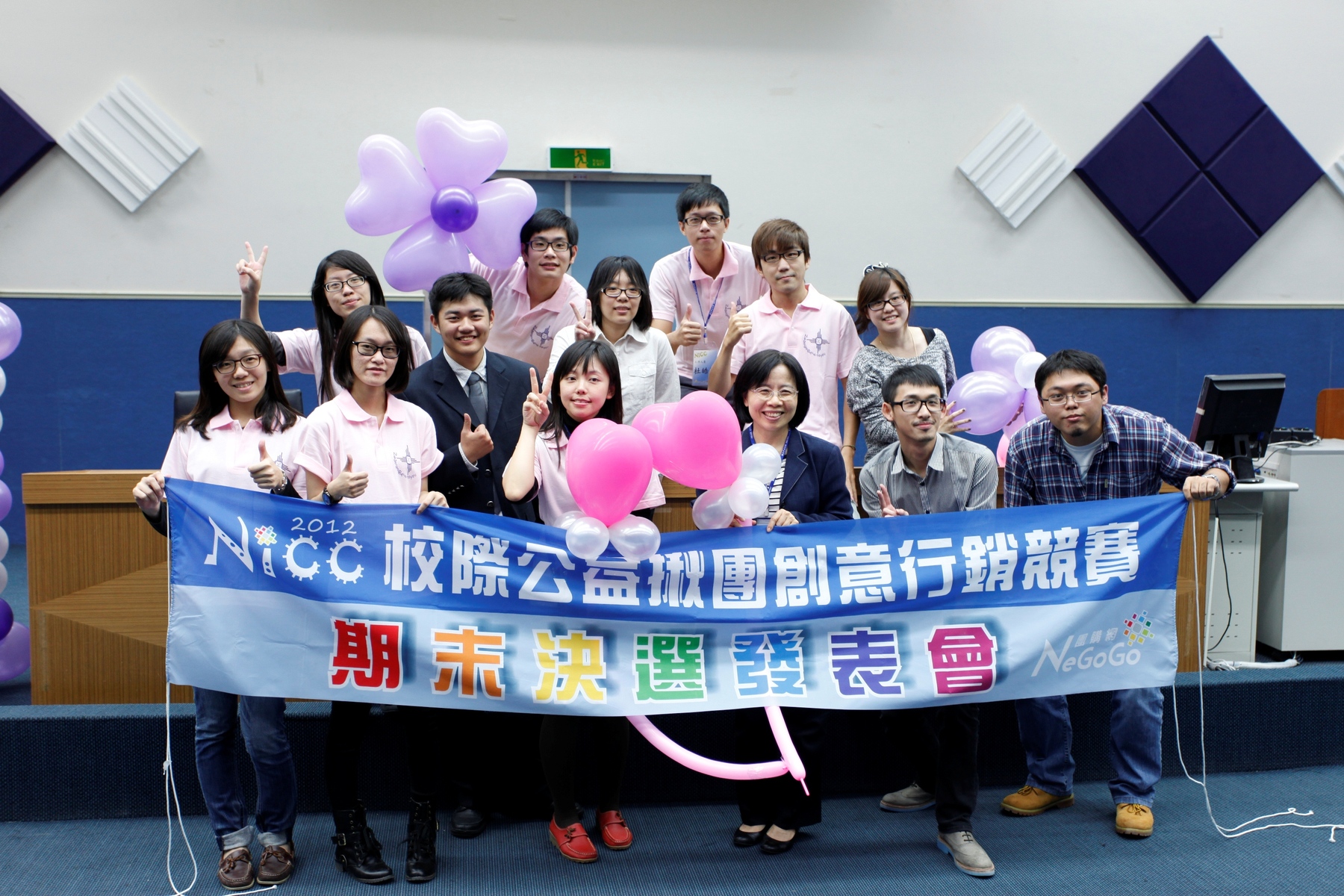 創意公益做生意 中山大學NeGoGo公益揪團創意行銷圖片