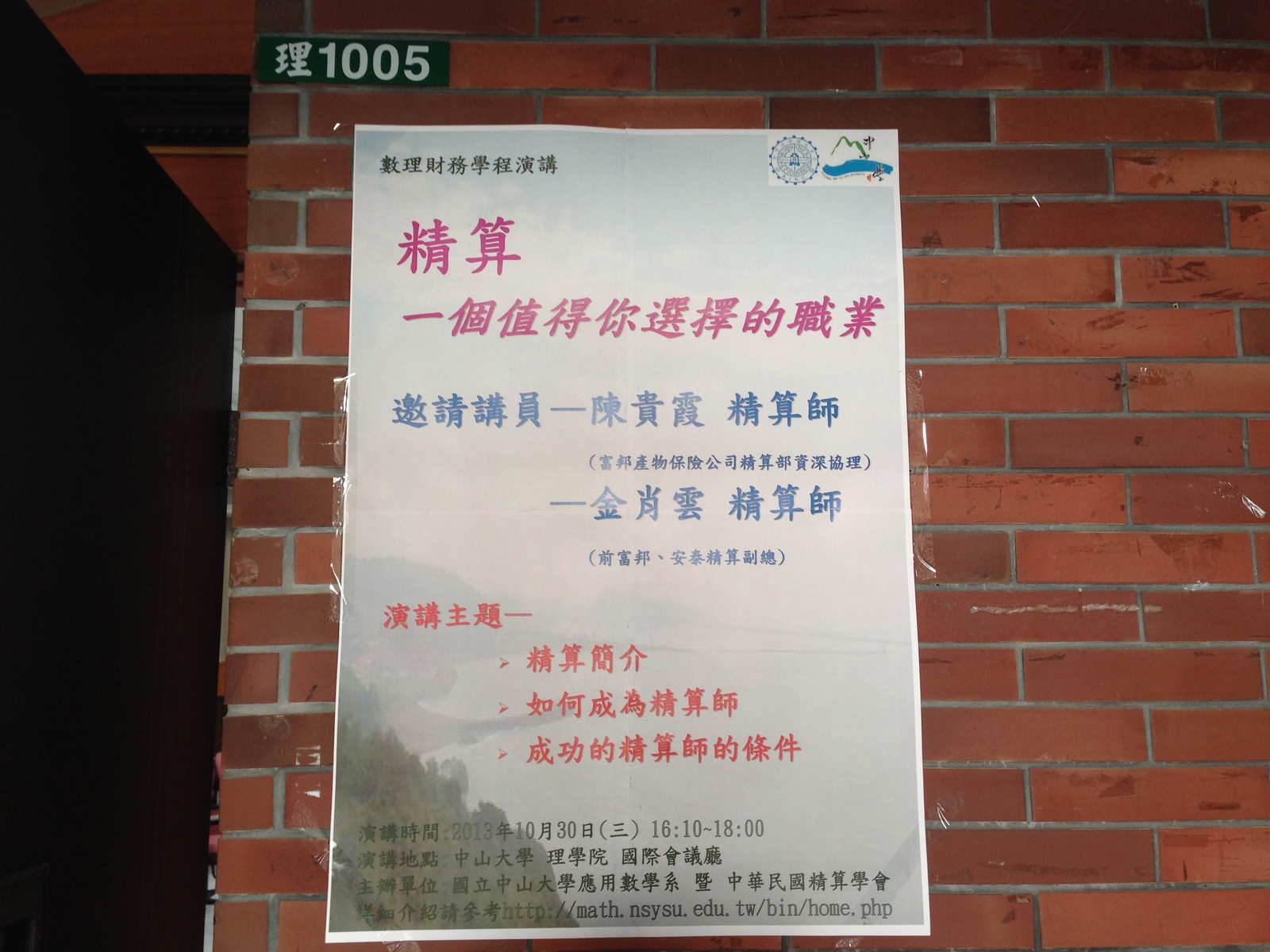 活動海報圖片