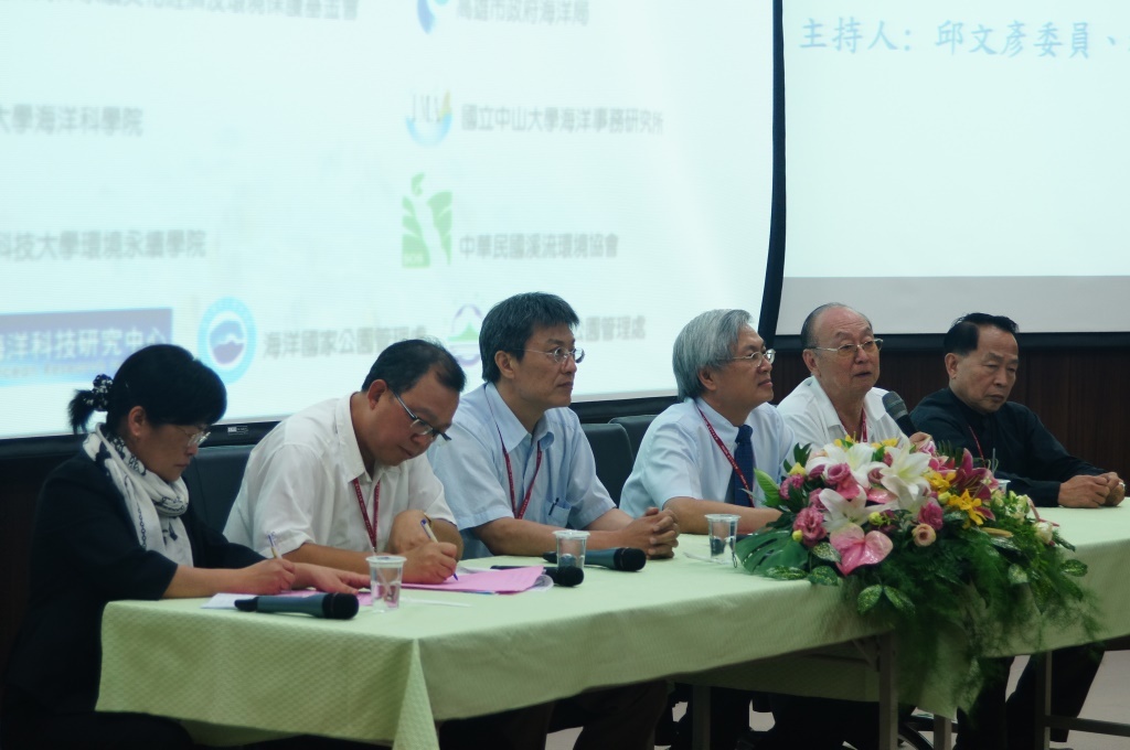 2013世界海洋日論壇 海洋資源的利用與政策研討會圖片