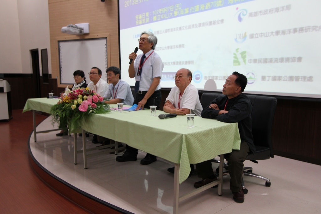 2013世界海洋日論壇 海洋資源的利用與政策研討會圖片